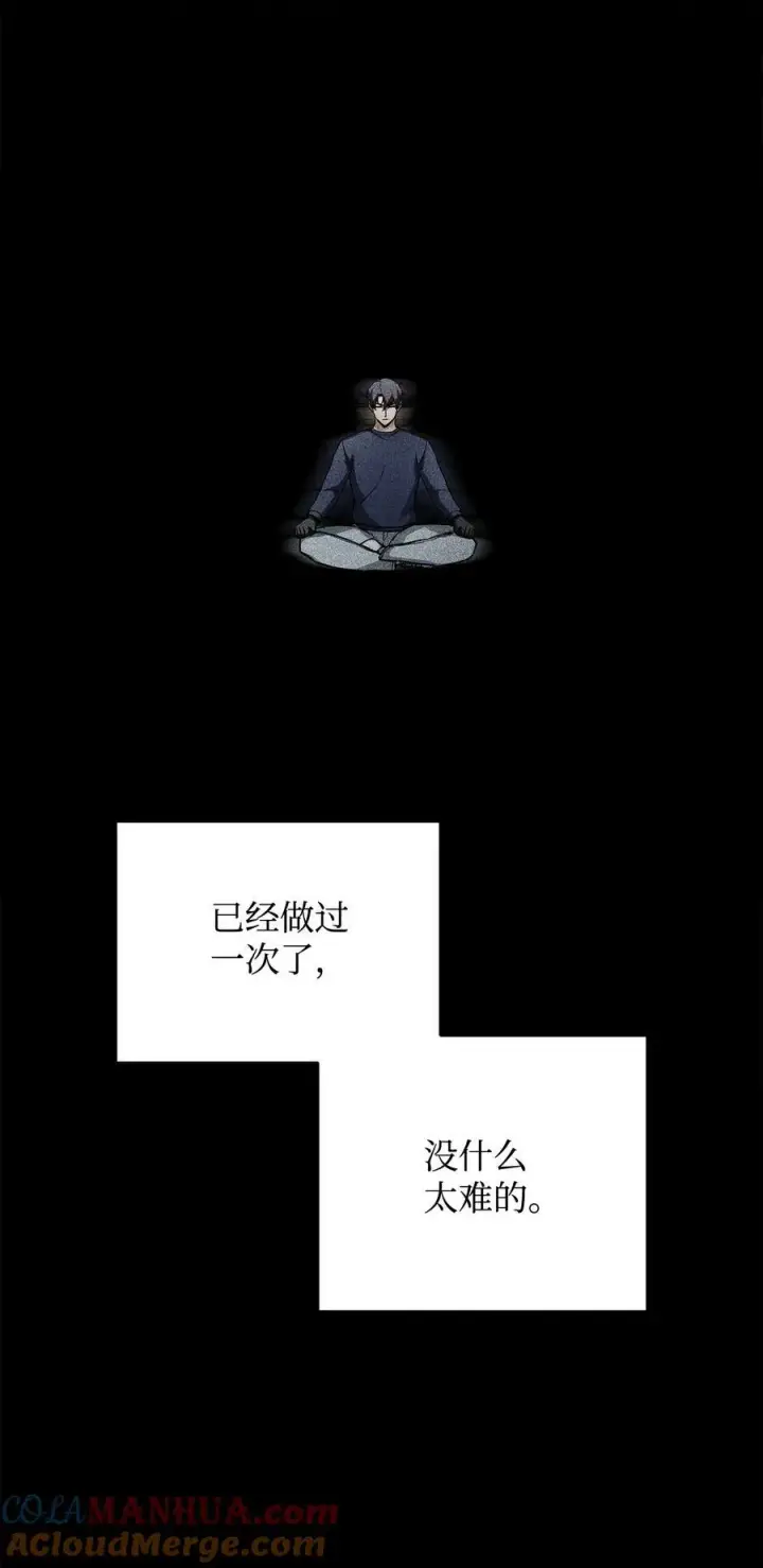 《无法升级的玩家》112 夺舍计划图76