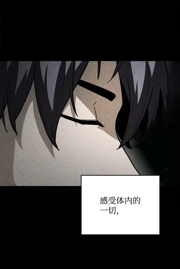 《无法升级的玩家》112 夺舍计划图77