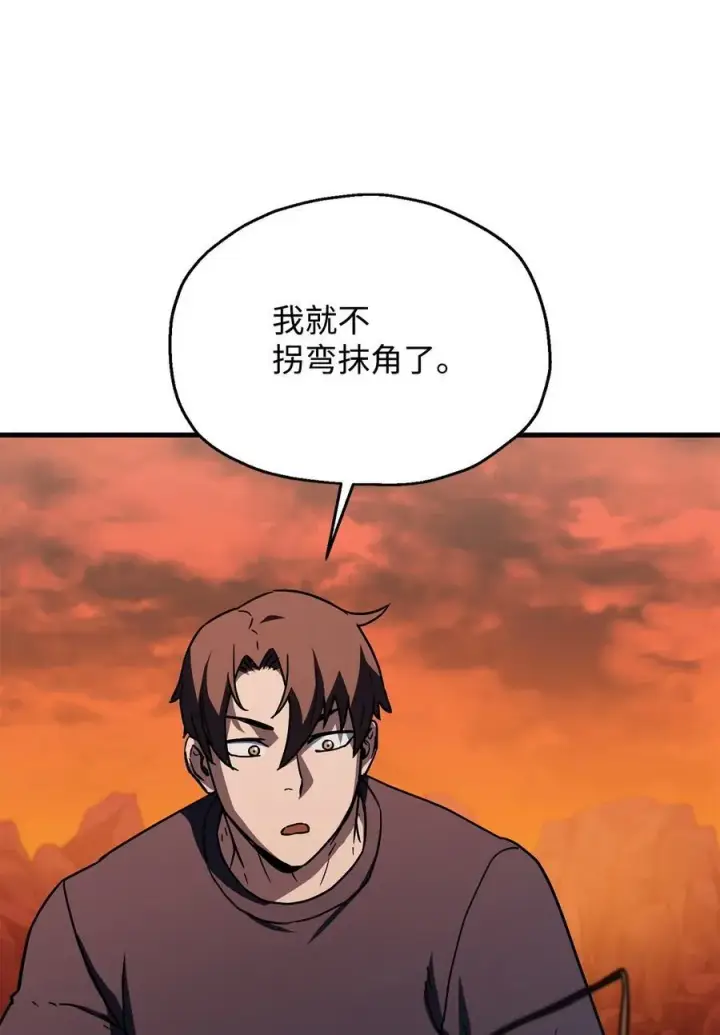 《无法升级的玩家》112 夺舍计划图8