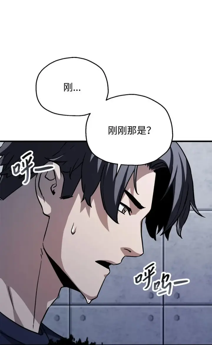 《无法升级的玩家》112 夺舍计划图84