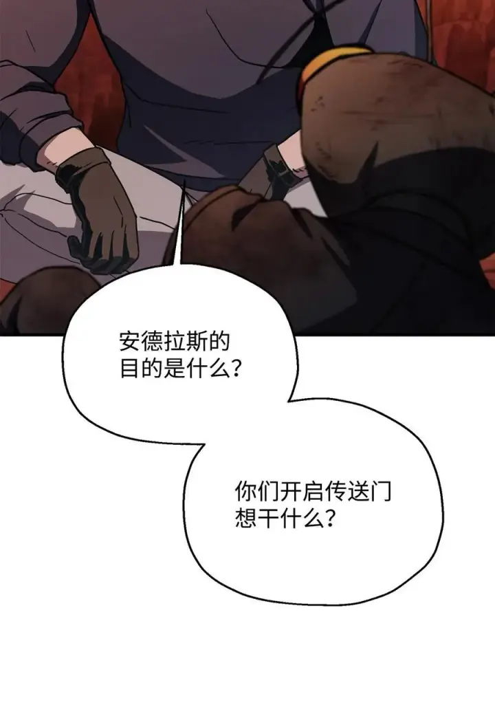 《无法升级的玩家》112 夺舍计划图9