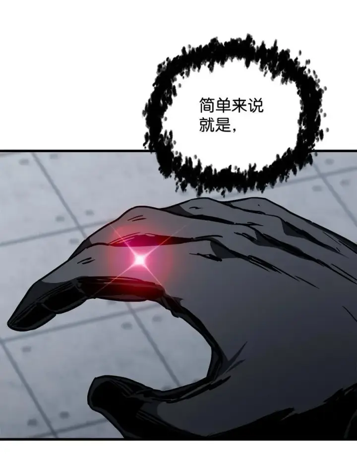 《无法升级的玩家》112 夺舍计划图90