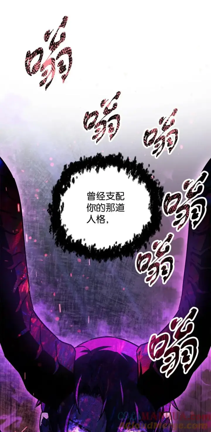 《无法升级的玩家》112 夺舍计划图91