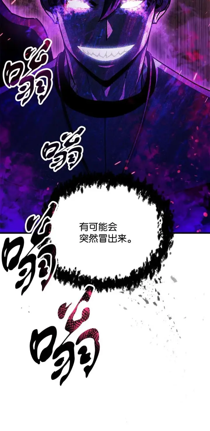 《无法升级的玩家》112 夺舍计划图92