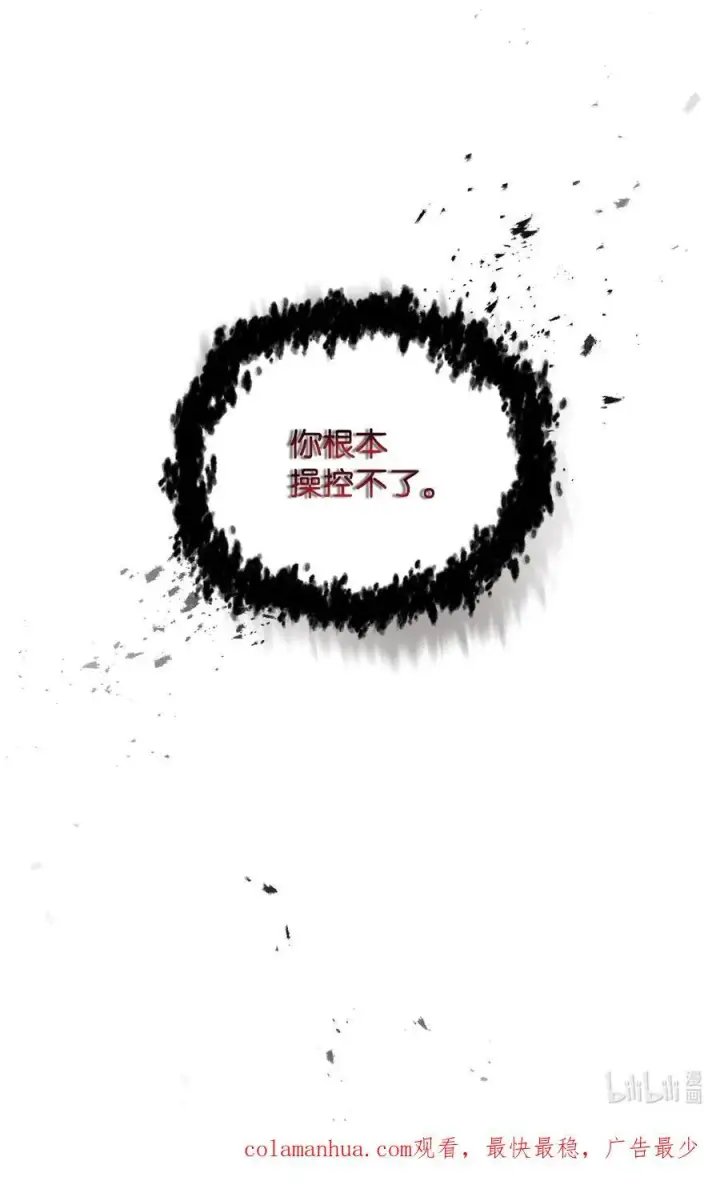 《无法升级的玩家》112 夺舍计划图93