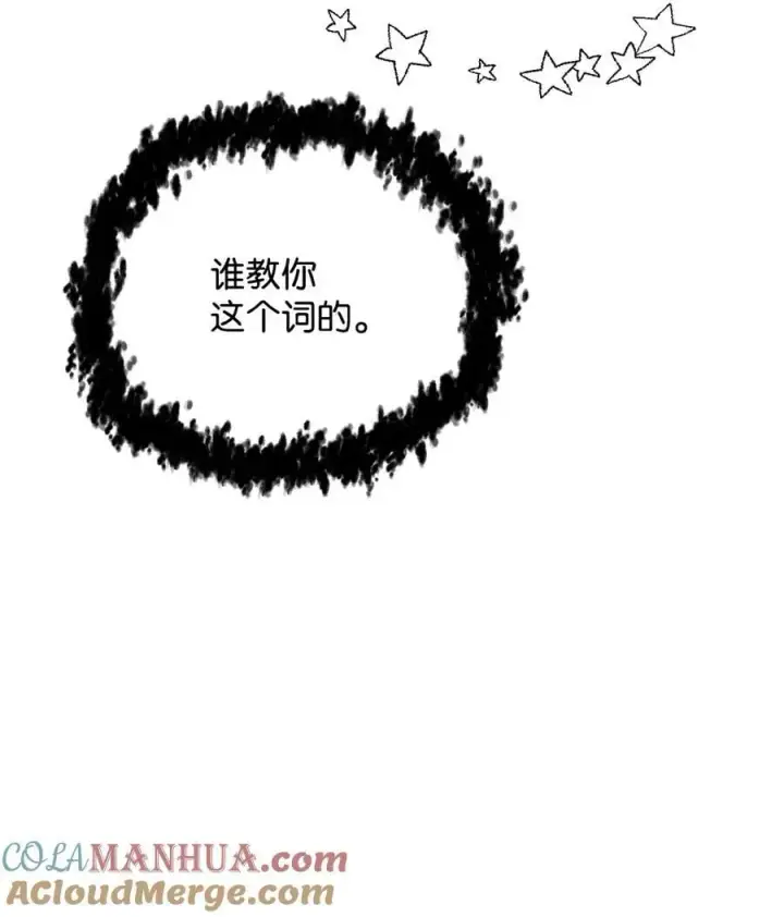《无法升级的玩家》113 艾尔苏醒图13