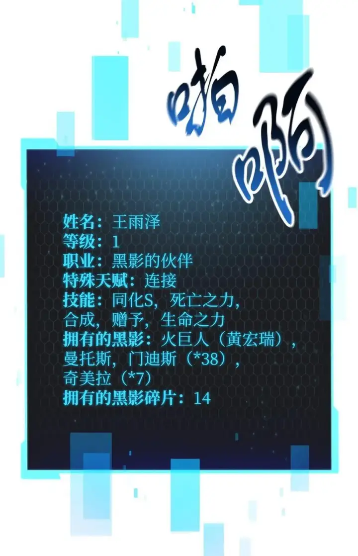 《无法升级的玩家》113 艾尔苏醒图18