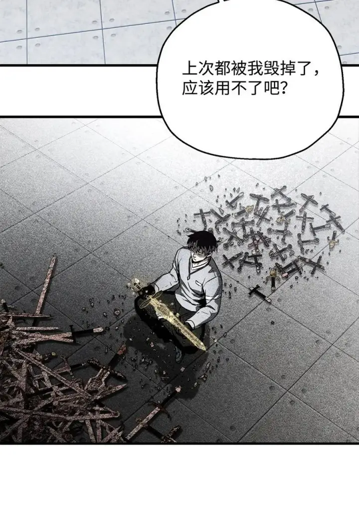 《无法升级的玩家》113 艾尔苏醒图23