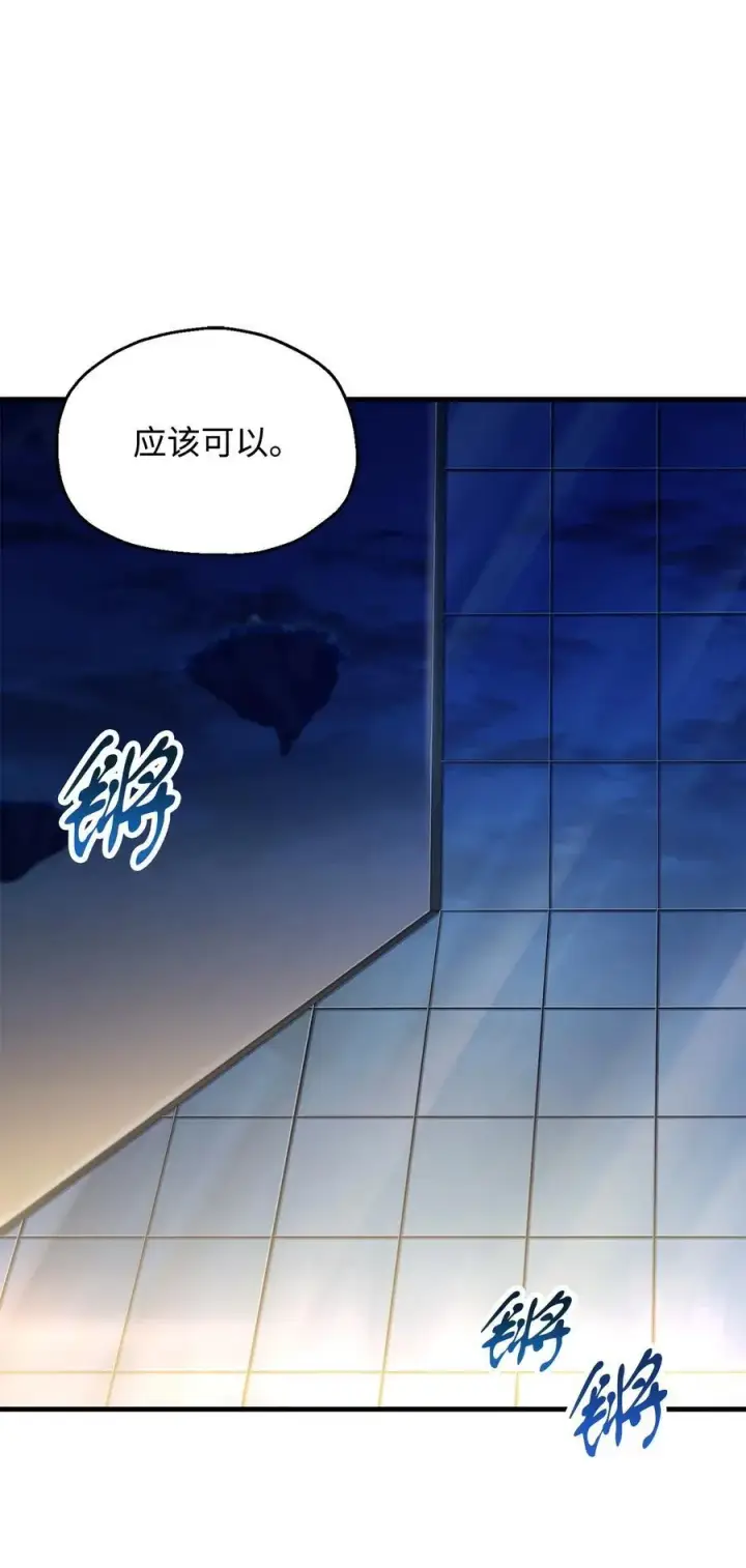 《无法升级的玩家》113 艾尔苏醒图27