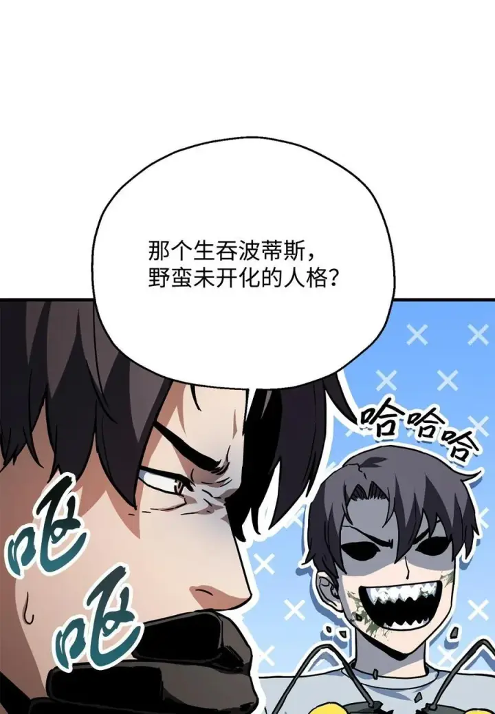 《无法升级的玩家》113 艾尔苏醒图3