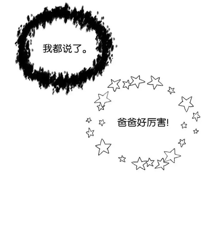 《无法升级的玩家》113 艾尔苏醒图30