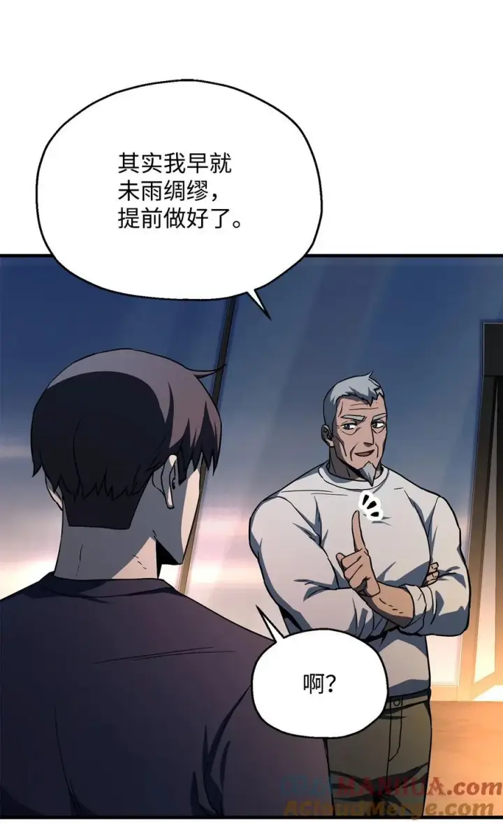 《无法升级的玩家》113 艾尔苏醒图31