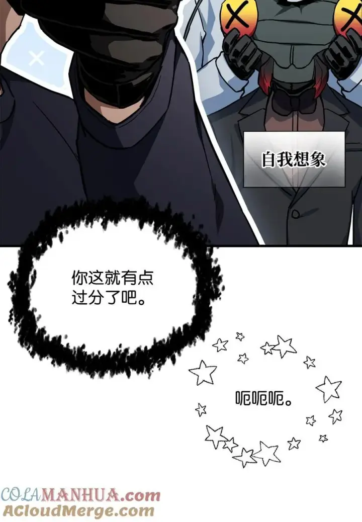 《无法升级的玩家》113 艾尔苏醒图4