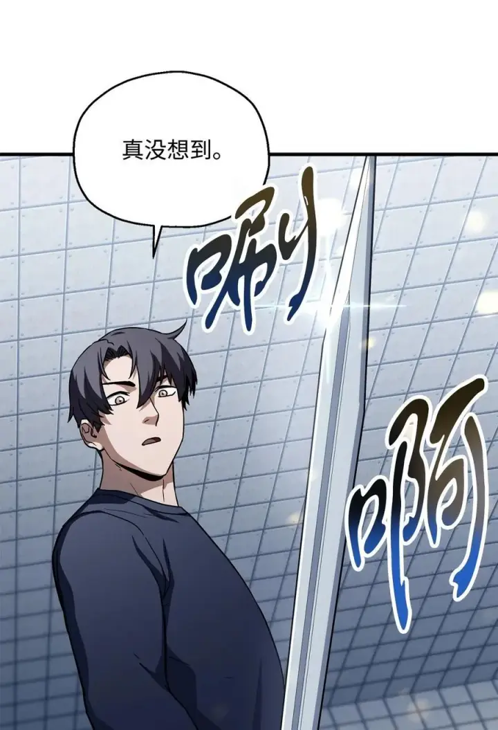 《无法升级的玩家》113 艾尔苏醒图42