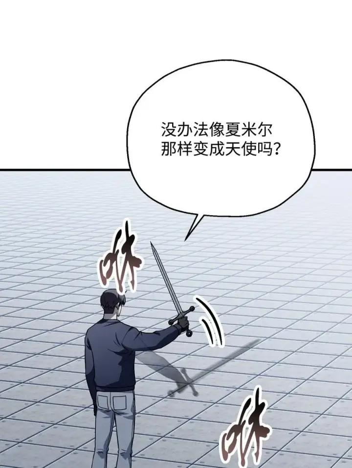 《无法升级的玩家》113 艾尔苏醒图44