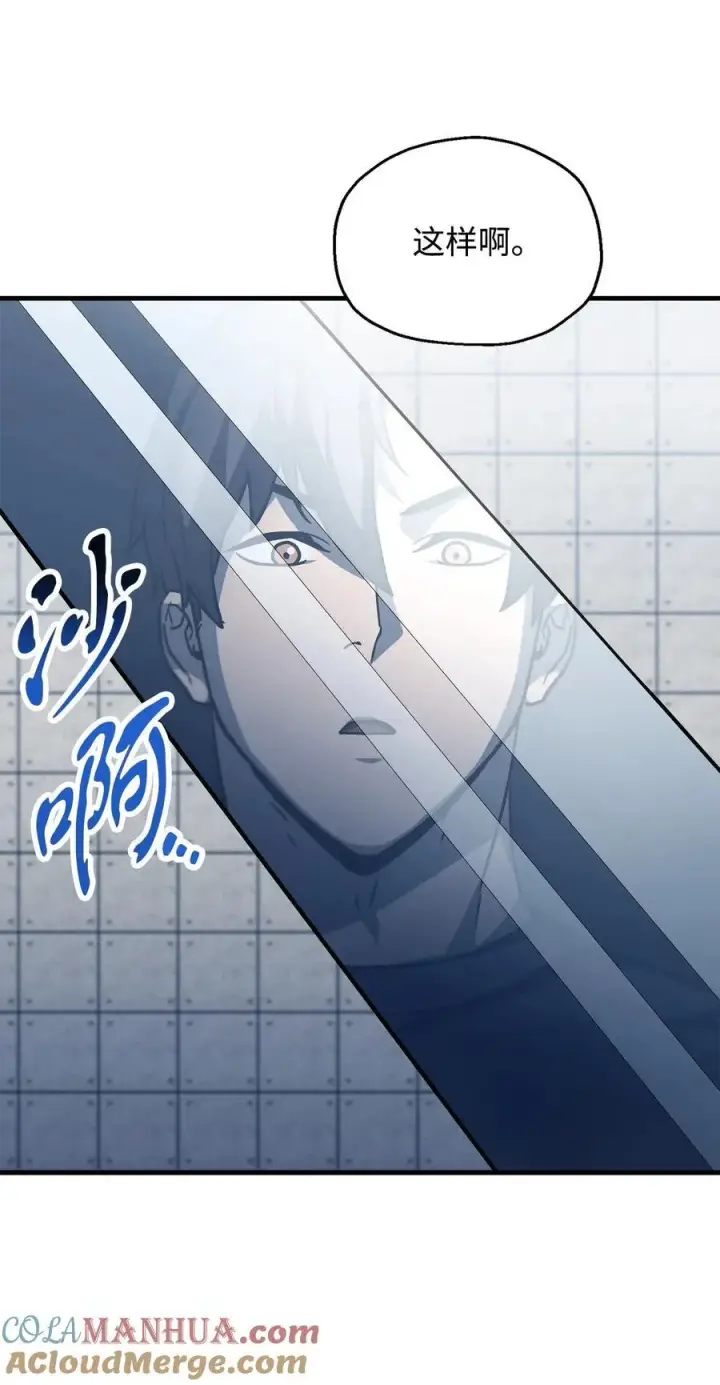 《无法升级的玩家》113 艾尔苏醒图46
