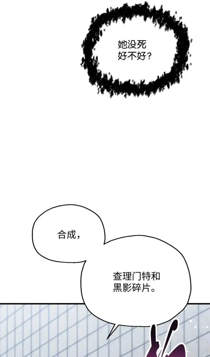 《无法升级的玩家》113 艾尔苏醒图48