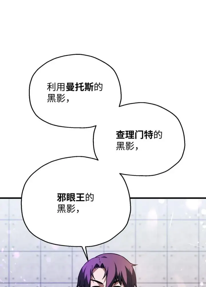 《无法升级的玩家》113 艾尔苏醒图51