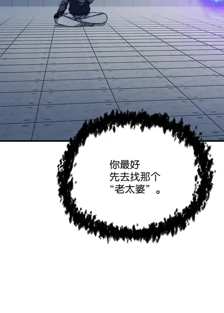 《无法升级的玩家》113 艾尔苏醒图6
