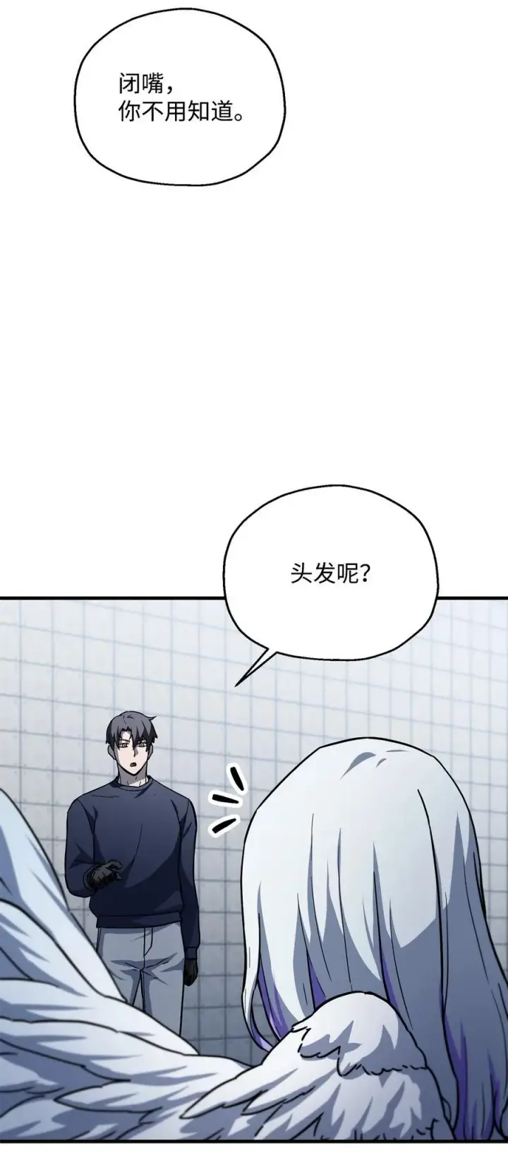 《无法升级的玩家》113 艾尔苏醒图69