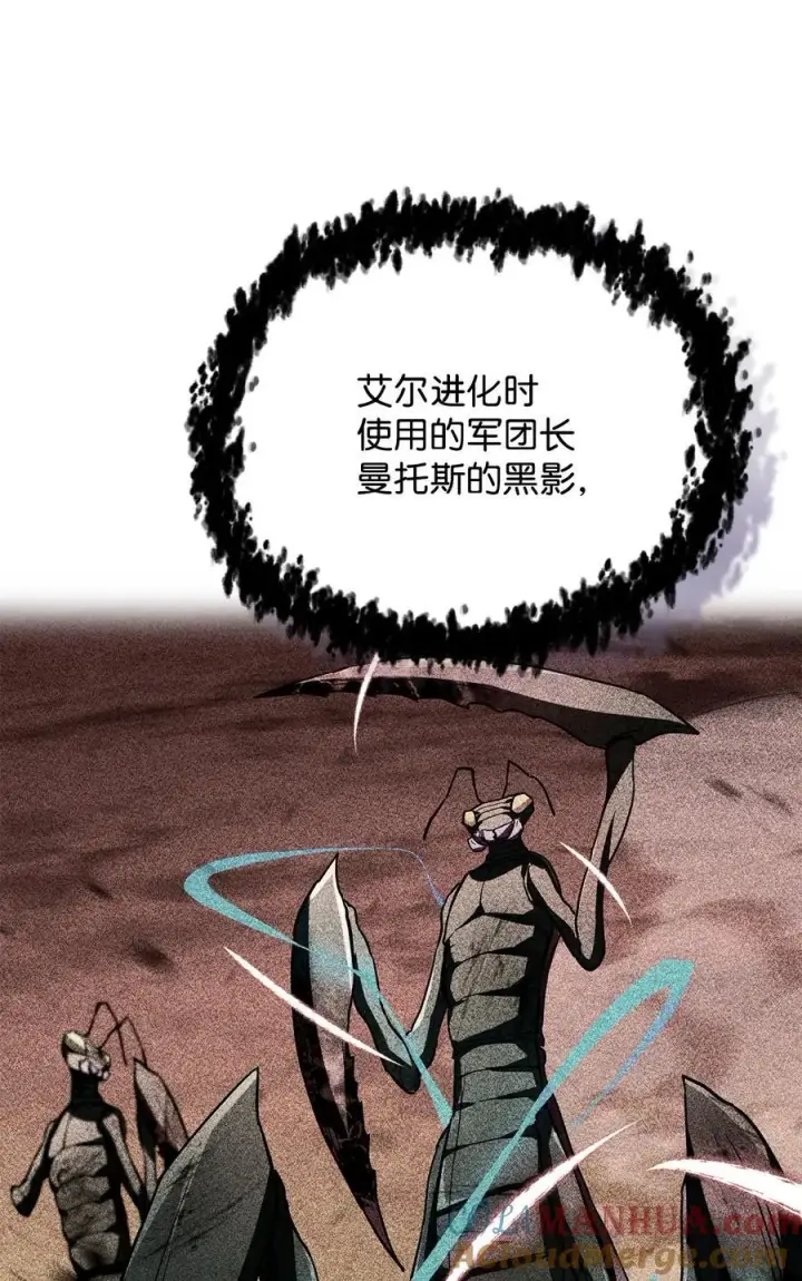 《无法升级的玩家》113 艾尔苏醒图73