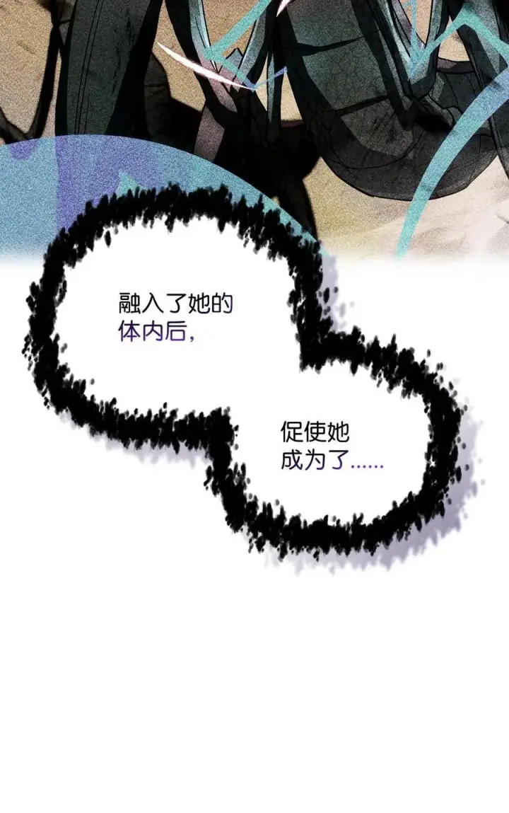 《无法升级的玩家》113 艾尔苏醒图74