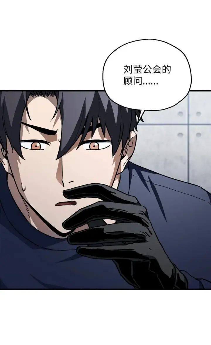 《无法升级的玩家》113 艾尔苏醒图8