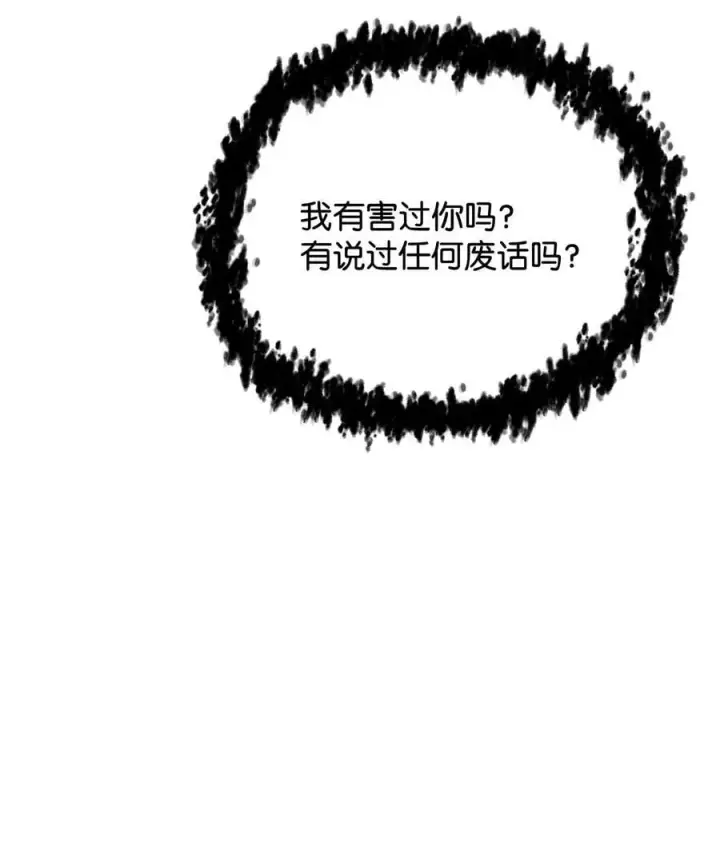 《无法升级的玩家》113 艾尔苏醒图81