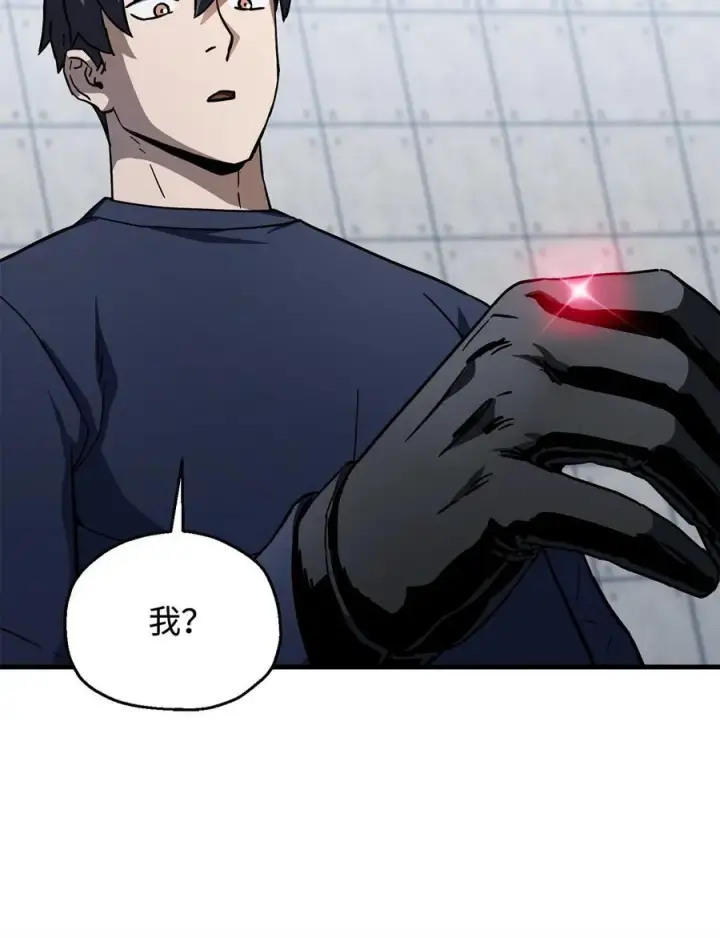 《无法升级的玩家》113 艾尔苏醒图84