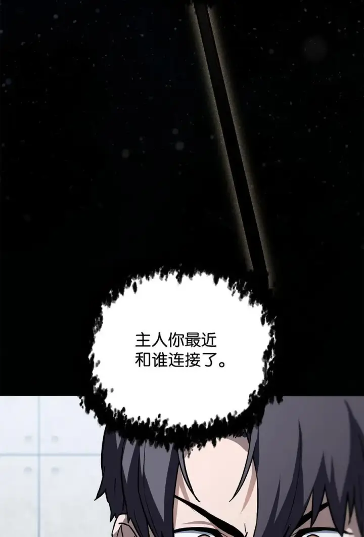 《无法升级的玩家》113 艾尔苏醒图87