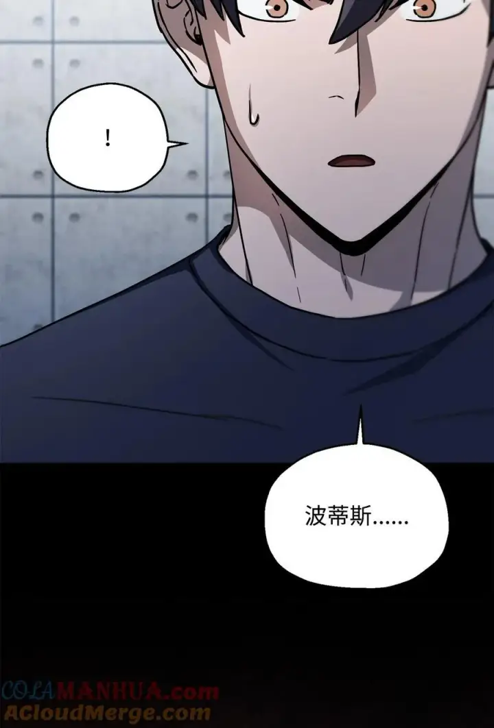 《无法升级的玩家》113 艾尔苏醒图88