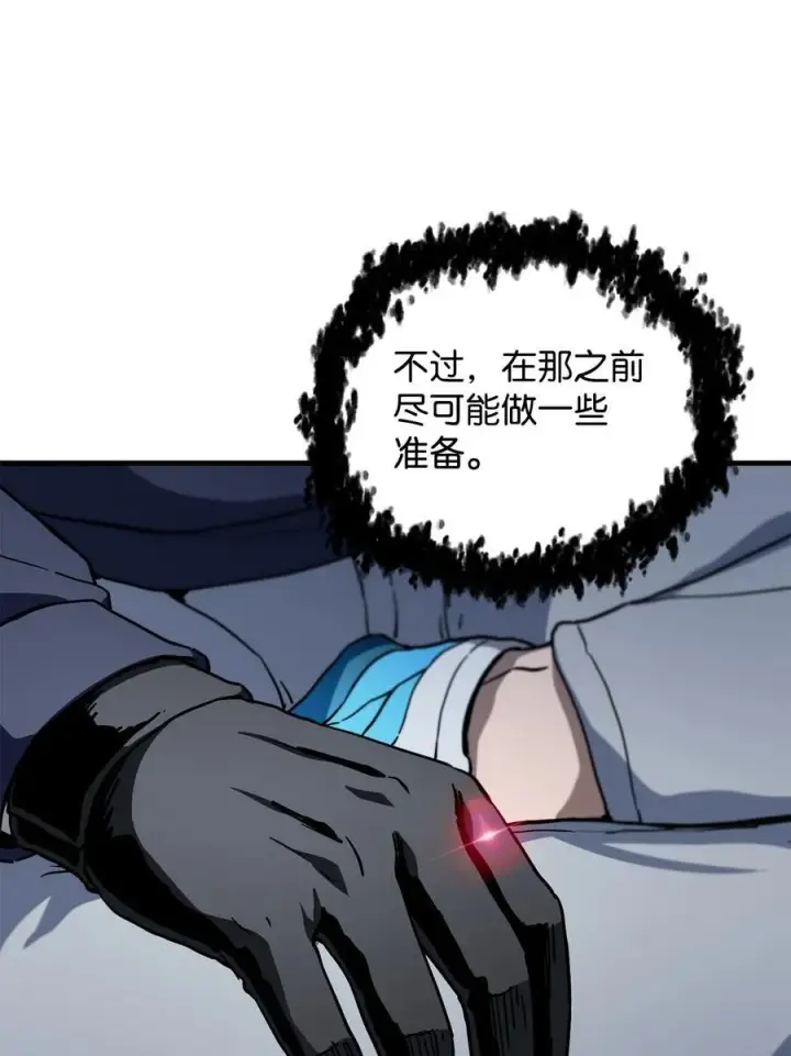 《无法升级的玩家》113 艾尔苏醒图9