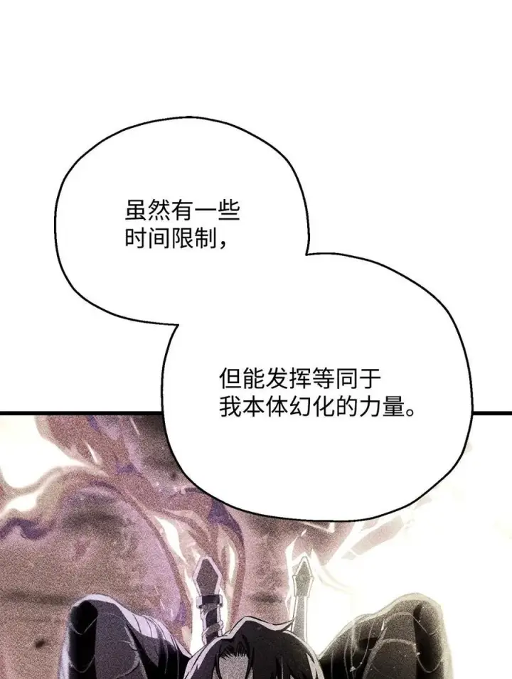 《无法升级的玩家》114 预知未来图11