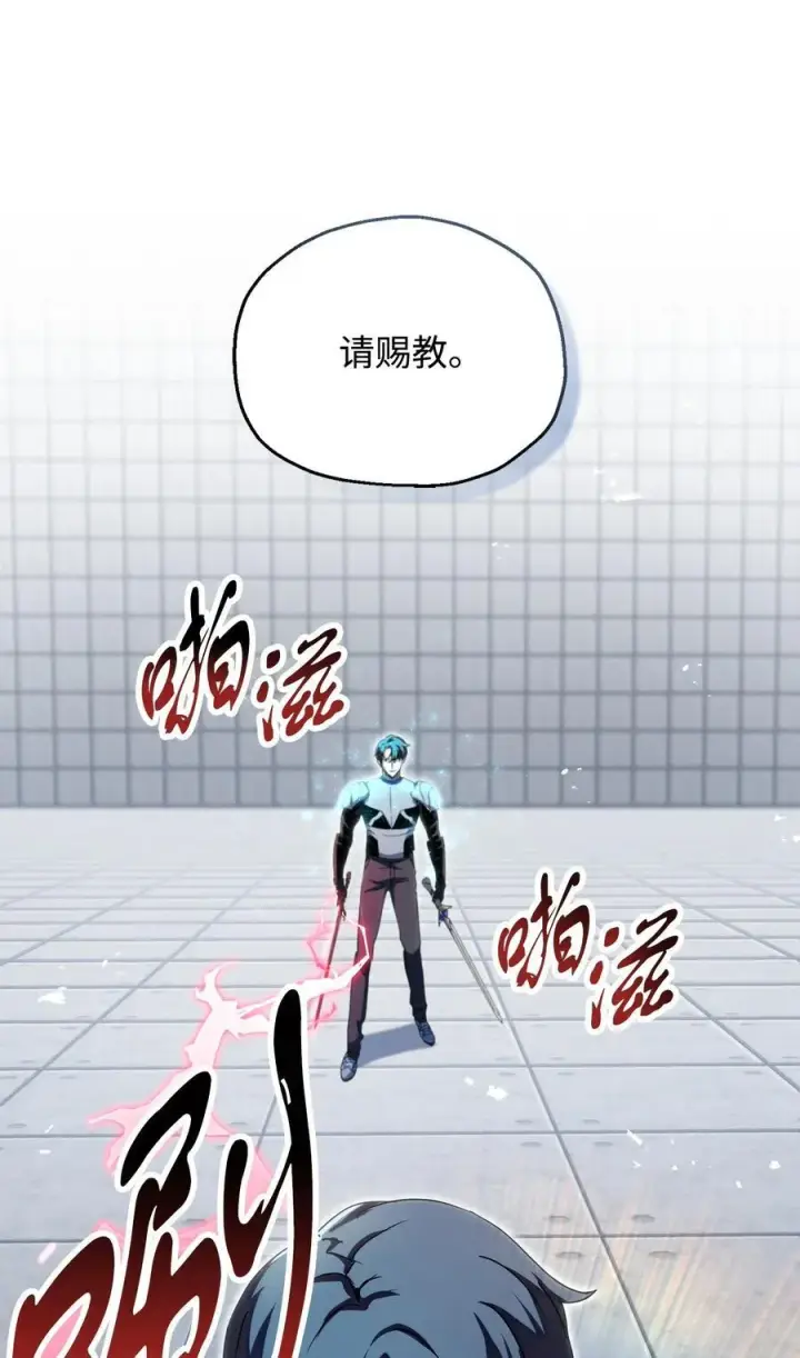 《无法升级的玩家》114 预知未来图23