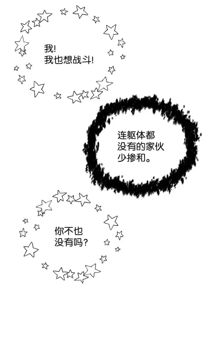 《无法升级的玩家》114 预知未来图35