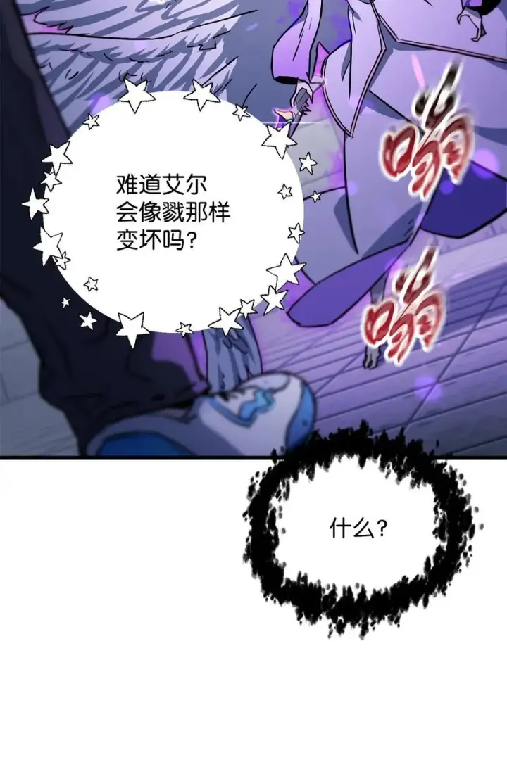 《无法升级的玩家》114 预知未来图47
