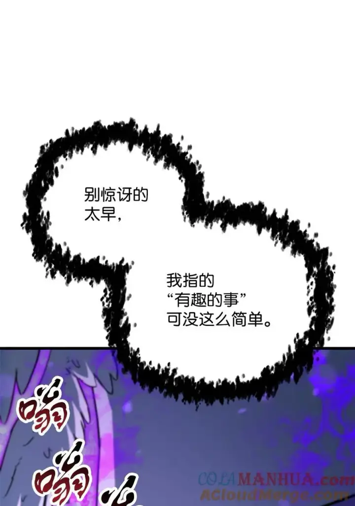 《无法升级的玩家》114 预知未来图49