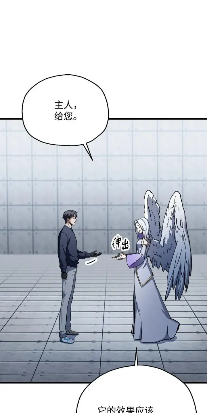 《无法升级的玩家》114 预知未来图5
