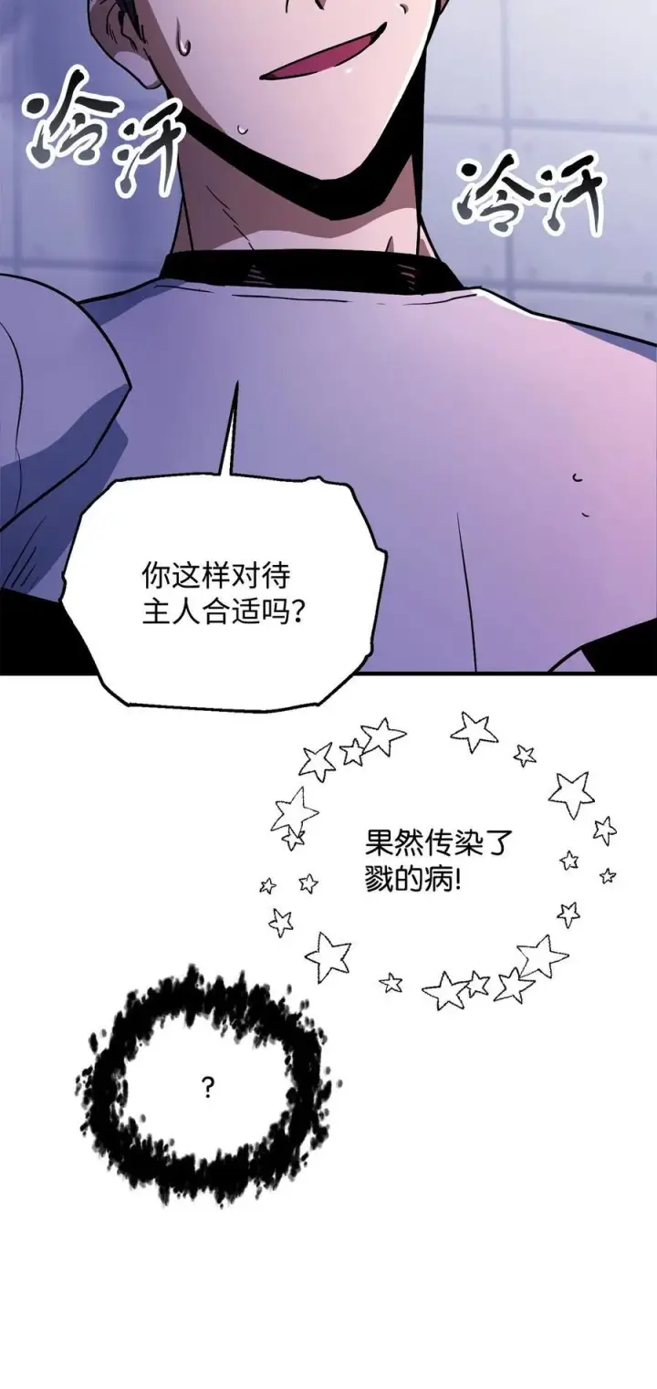 《无法升级的玩家》114 预知未来图57