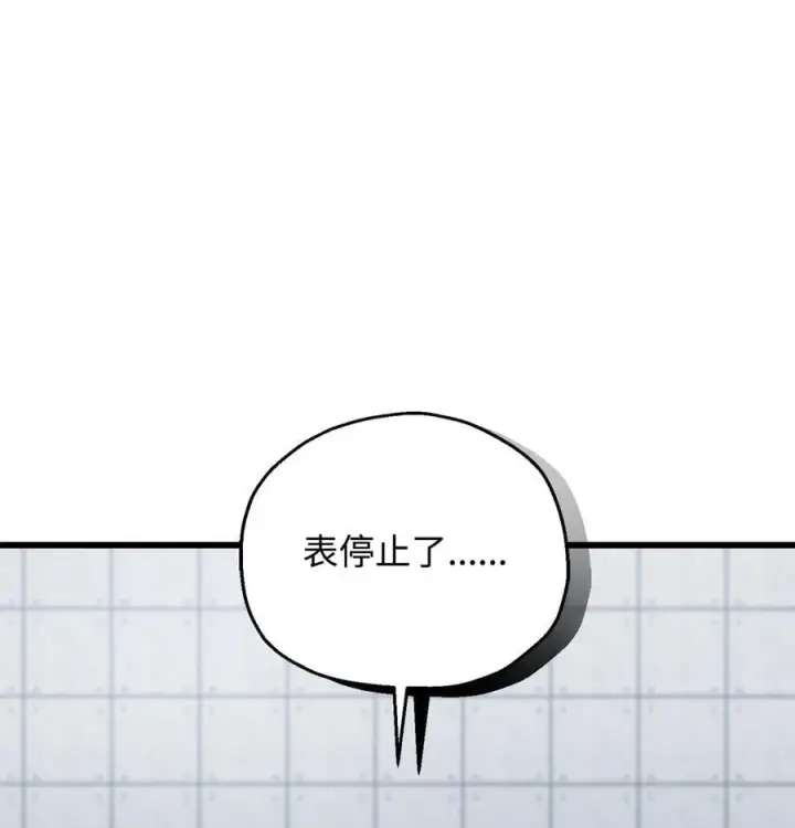《无法升级的玩家》115 顶级治愈力图12