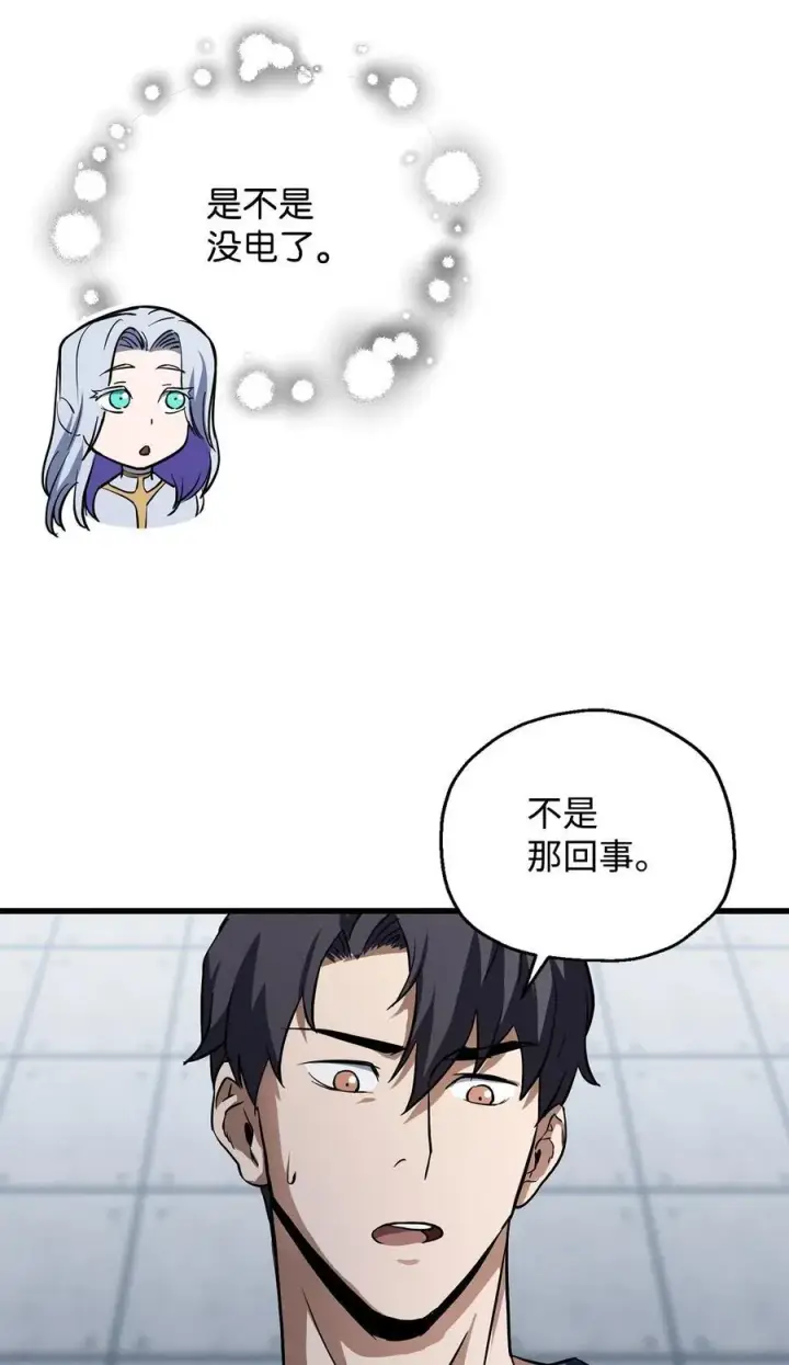 《无法升级的玩家》115 顶级治愈力图15