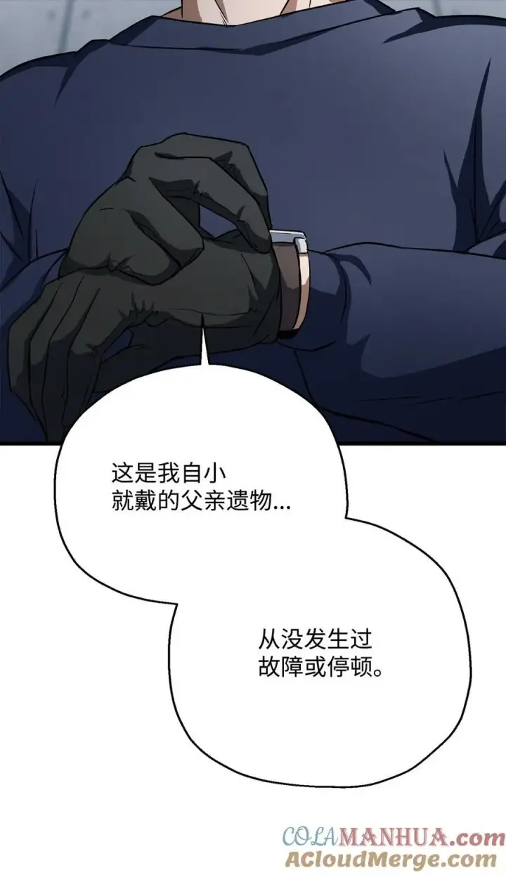 《无法升级的玩家》115 顶级治愈力图16