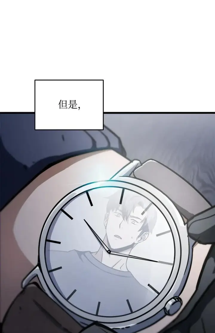 《无法升级的玩家》115 顶级治愈力图21
