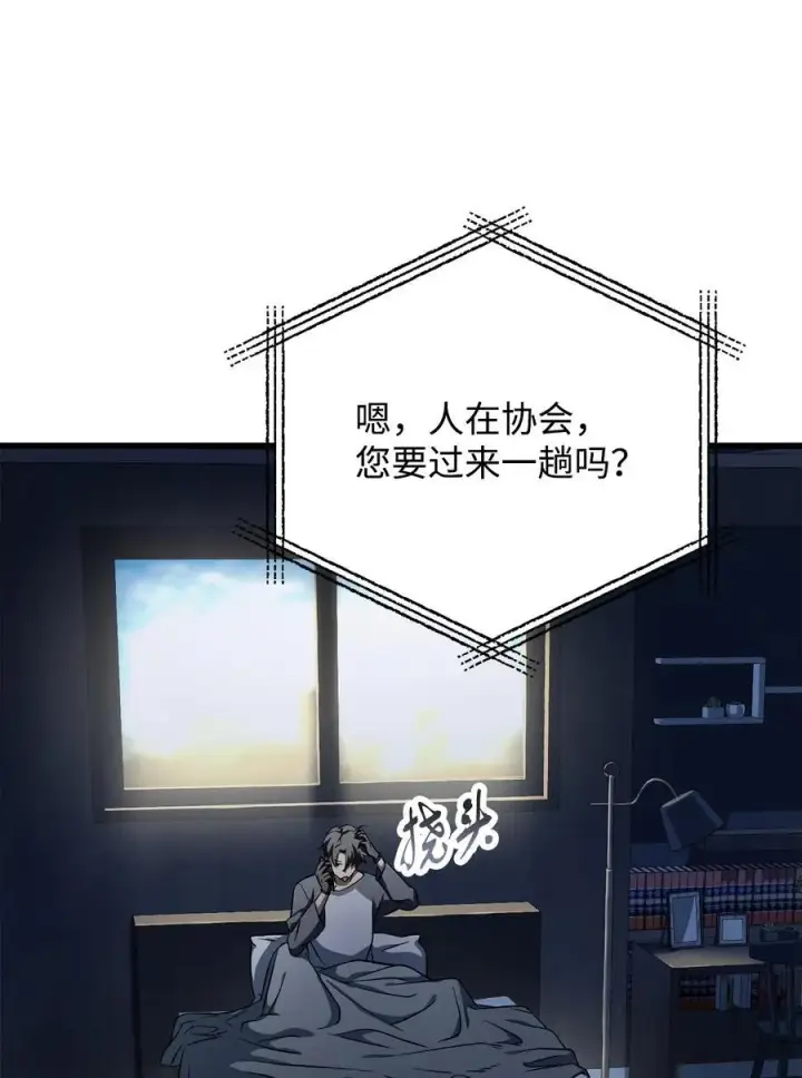 《无法升级的玩家》115 顶级治愈力图27