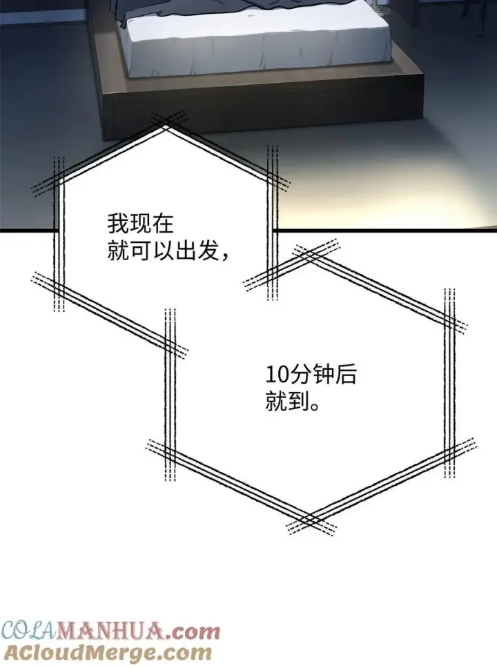 《无法升级的玩家》115 顶级治愈力图28