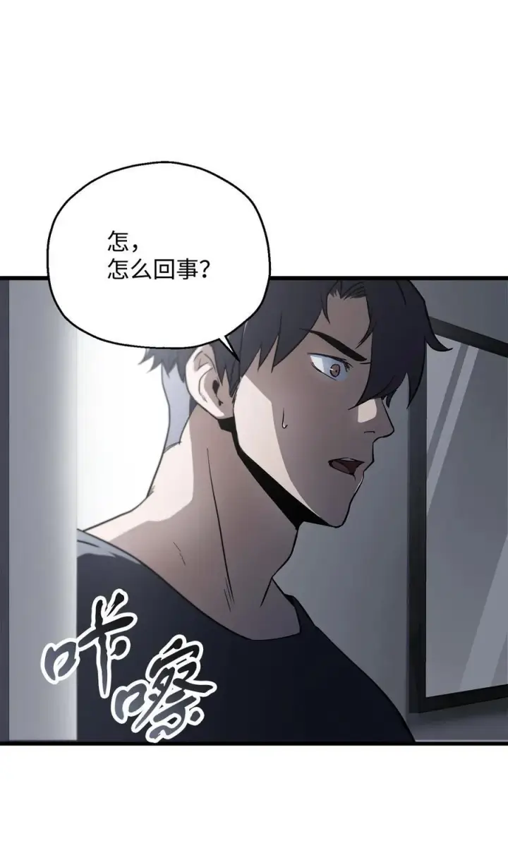 《无法升级的玩家》115 顶级治愈力图32