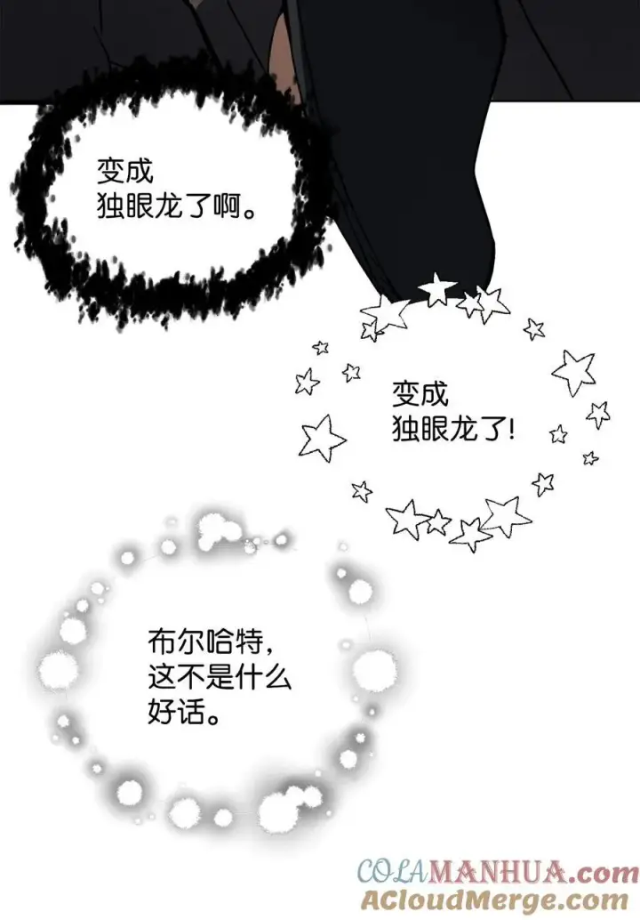 《无法升级的玩家》115 顶级治愈力图34