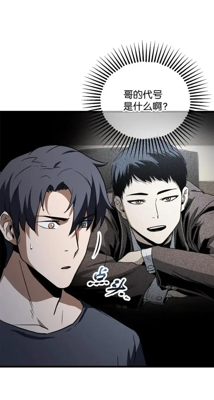 《无法升级的玩家》115 顶级治愈力图44