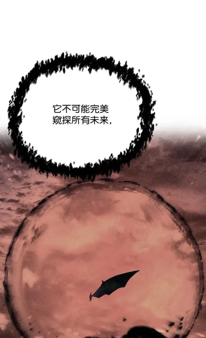 《无法升级的玩家》115 顶级治愈力图5