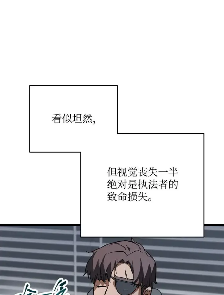 《无法升级的玩家》115 顶级治愈力图54
